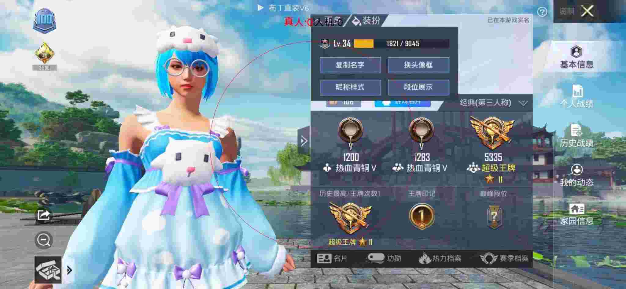 和平精英透视自瞄 - 和平精英黑科技怎么设置更好看一点辅助预览图